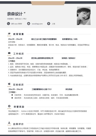 单页个人简历3 (52).docx