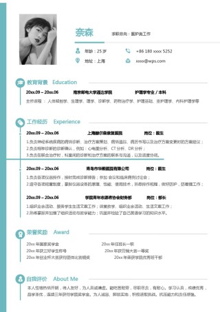 单页个人简历3 (58).docx