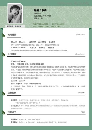 单页个人简历3 (60).docx