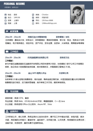 单页个人简历3 (63).docx