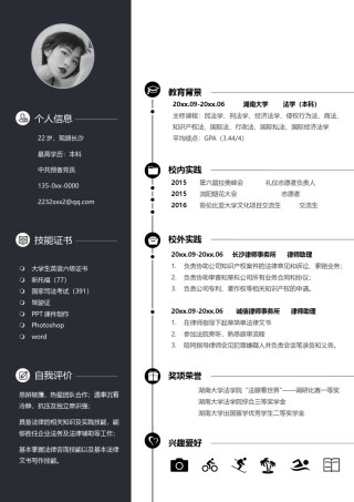 单页个人简历3 (98).docx