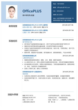 单页个人简历时尚简约 (8).docx