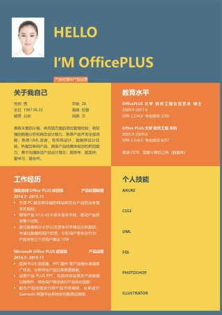 单页个人简历时尚简约 (2).docx