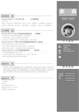 单页个人简历3 (69).docx