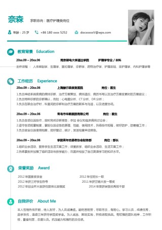 单页个人简历3 (71).docx