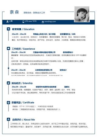 单页个人简历3 (39).docx