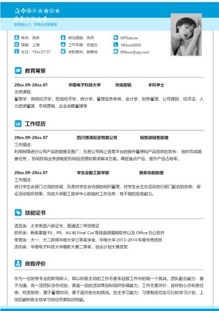 单页个人简历3 (74).docx