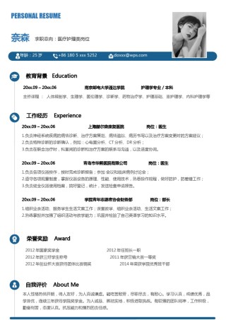 单页个人简历3 (79).docx