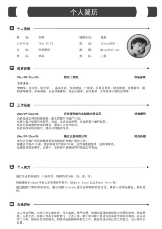 单页个人简历3 (78).docx