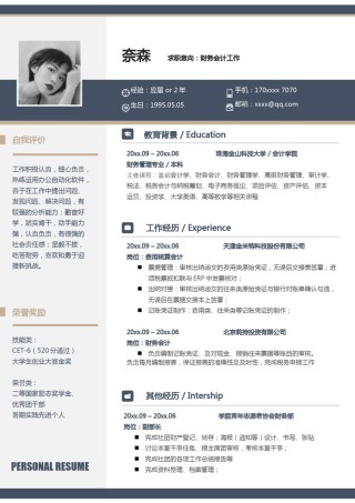 单页个人简历3 (40).docx