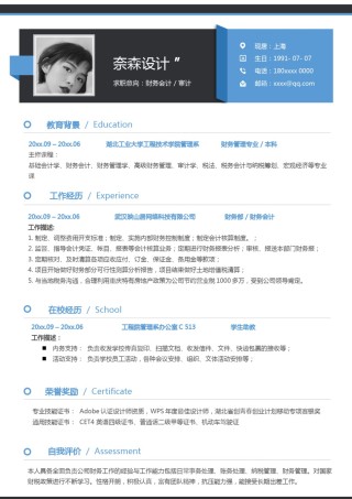 单页个人简历3 (38).docx