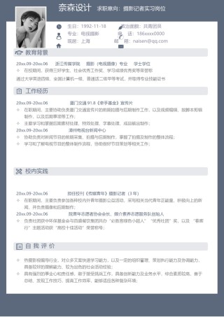 单页个人简历3 (12).docx