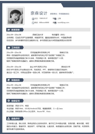 单页个人简历3 (26).docx