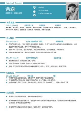 单页个人简历3 (5).doc