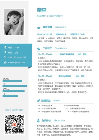 单页个人简历3 (24).docx