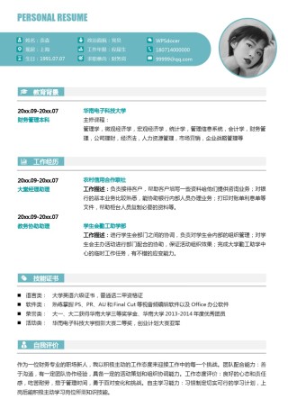 单页个人简历3 (27).docx