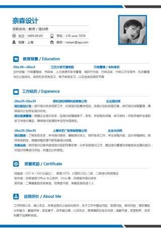 单页个人简历3 (11).docx