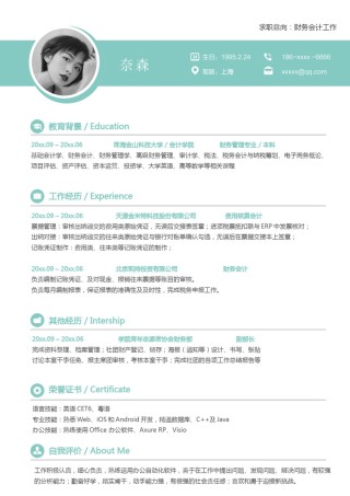 单页个人简历3 (25).docx