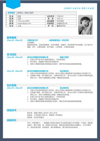 单页个人简历3 (31).docx