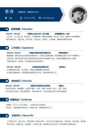 单页个人简历3 (35).docx