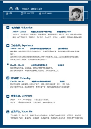 单页个人简历3 (43).docx