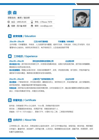 单页个人简历3 (44).docx