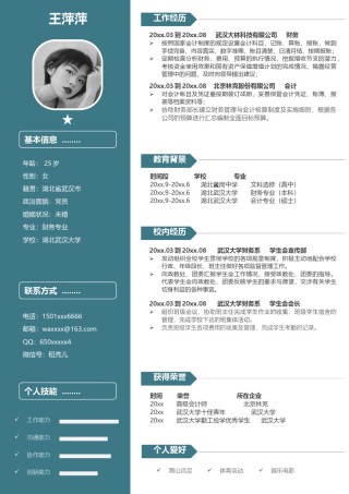 单页个人简历3 (45).docx