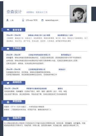 单页个人简历3 (19).docx