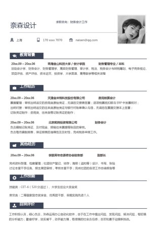 单页个人简历3 (15).docx