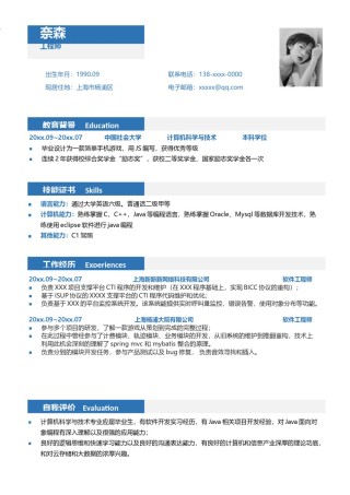 单页个人简历3 (34).docx