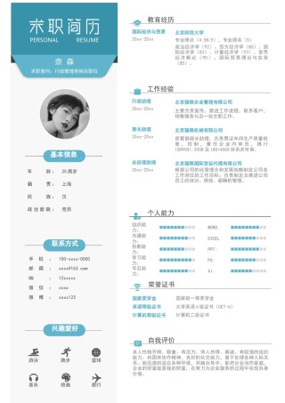 单页个人简历3 (41).docx