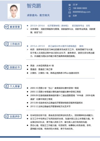 个人简历优雅简约单页 (12).docx