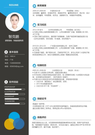 活泼明朗单页12.docx