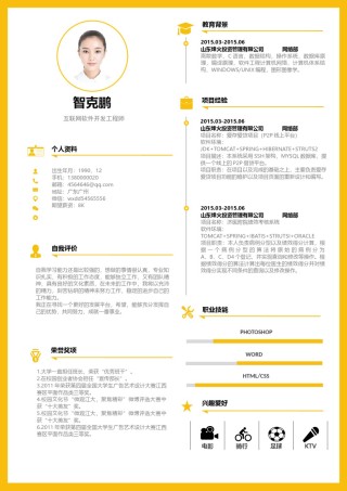 活泼明朗单页09.docx