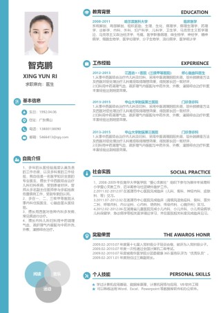 个人简历优雅简约单页 (22).docx