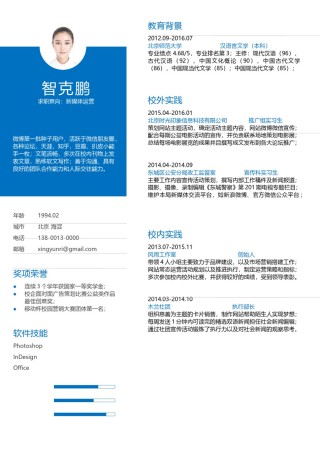 个人简历优雅简约单页 (3).docx