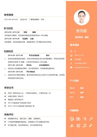 活泼明朗单页05.docx