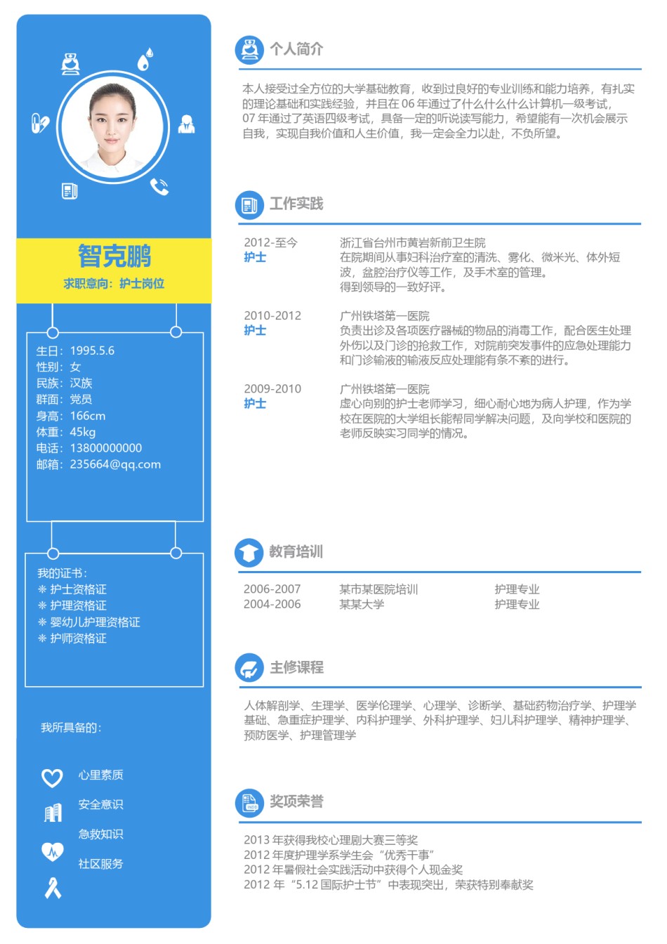 活泼明朗单页10.docx_第1页