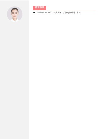 个人简历优雅简约单页 (8).docx