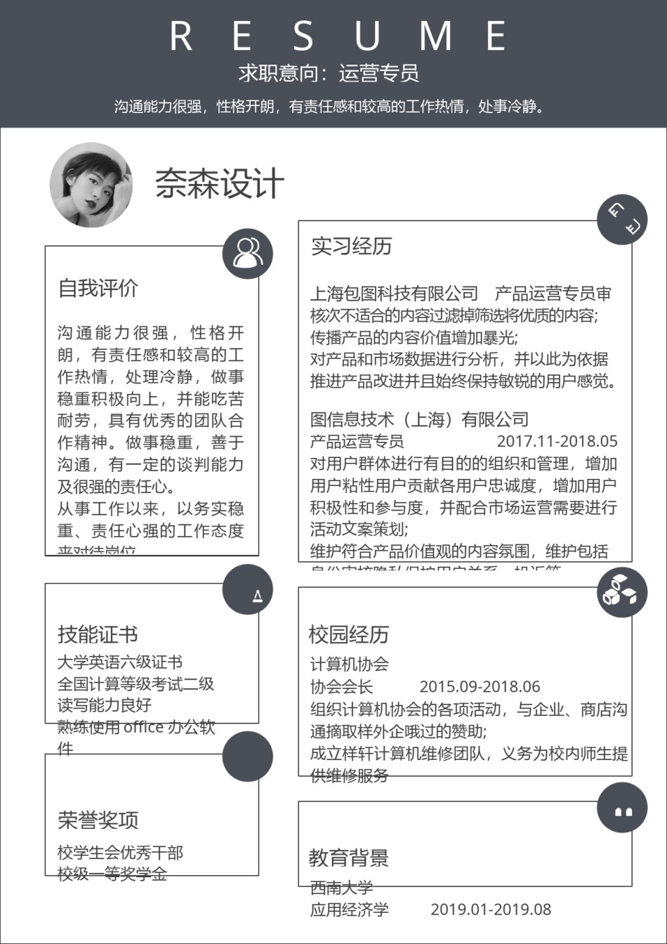 个人简历单页 (28).docx_第1页