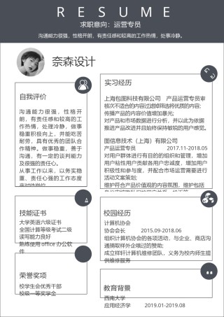 个人简历单页 (28).docx