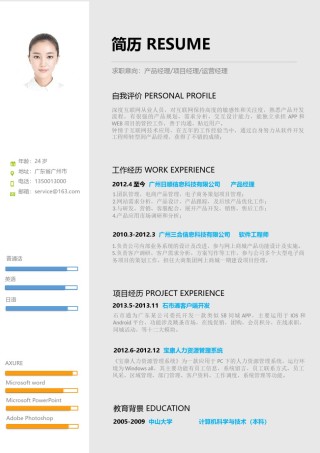 活泼明朗单页06.docx