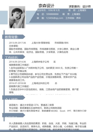 个人简历单页 (26).docx