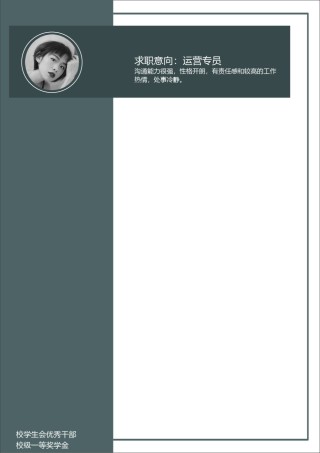 个人简历单页 (10).docx