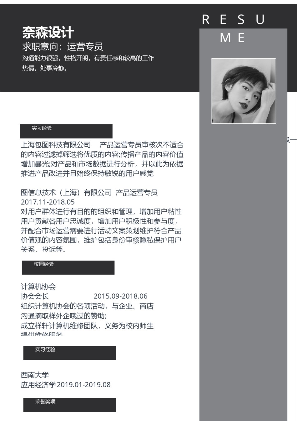 个人简历单页 (11).docx_第1页