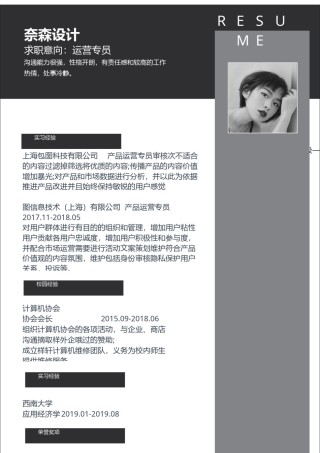 个人简历单页 (11).docx