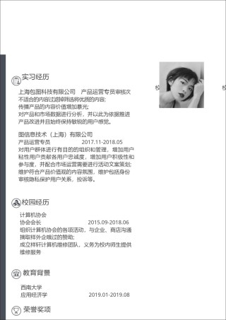 个人简历单页 (6).docx