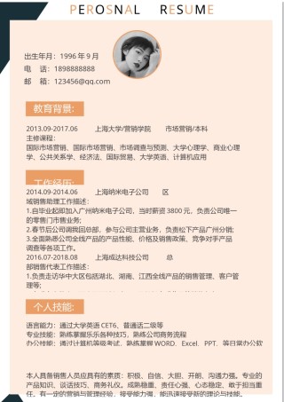 个人简历单页 (27).docx