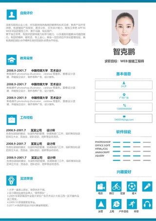 活泼明朗单页13.docx