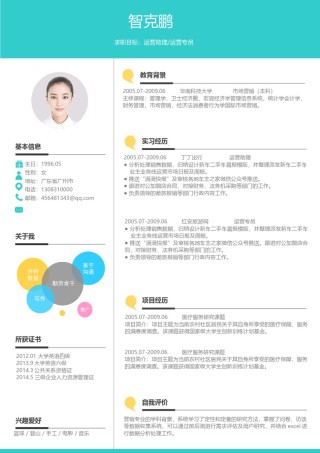 活泼明朗单页11.docx